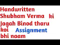 how to edit handwritten name in assignment