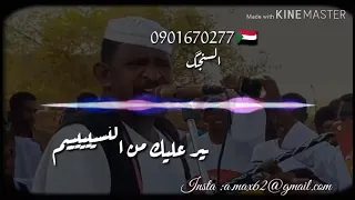 حالة واتس اب روووعة عبدالله علي ود دار الزين النافرة 