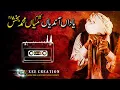 Lagu Vichora | Kalaam Mian Muhammad Bakhsh | Saif ul Malook | Best Punjabi Kalam