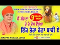 Download Lagu Mai Sabh Da Hoke Vekh Lia | Miri Piri Khalsa Jatha Jagadhari wale | New Song #punabi #miripiri #krc