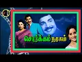 Download Lagu Mallu Vetti Madichu Kattu | மல்லு வேட்டி மடிச்சு | SHANKAR GANESH | TMS | P.SUSHEELA |
