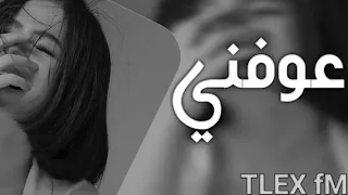 اغاني عراقية      بطيئ سلطان العماني عوفني وانسئ العشك دندنها