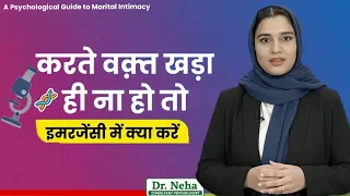 emergency achanak dheela pan solution in hindi dr neha