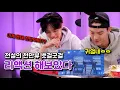 Download Lagu [셔누/민혁] 전설의 천만뷰 뱃걸굿걸 리액션