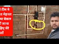 Jaquar Thermostatic Diverter Installation ALD CHR 661 681 Plumbing Bathroom Cpvc Pipe Fitting