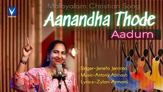 Aanandhathode aadum | ஆனந்தத்தோடே ஆடும்  | Jenefa Jemima  | Antony Abinash | Zylan Armani