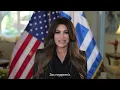 Ambassador Kimberly Guilfoyle The first 100 days in Greece