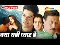 Kya Yahi Pyar Hai 2002 - Romantic Hindi Film Starring Amisha Patel Aftab Shivdasani