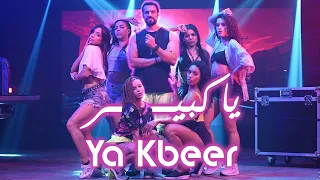 Tarek Al Atrash Ya Kbeer Official Video 2021 طارق الأطرش يا كبير 