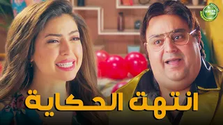 انتهت علاقة شيكو وميرنا جميل بسبب الخيانة اللعبة 