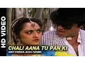 Download Lagu Chali Aana Tu Pan Ki - Aaj Ka Arjun | Amit Kumar, Alka Yagnik | Amitabh Bachchan \u0026 Jaya Prada