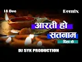 Download Lagu Aarti ho Satnam  | Club Mix | Remix DJ SYK  New Panthi dj song