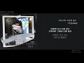 이수현(AKMU) - 아직 너의 시간에 살아 (사이코지만 괜찮아 OST PART.04) / 가사
