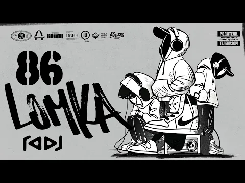 Download MP3 Underground Rap Mix - Old School True School Hip Hop Rap Mixtape | LOMKA vol. 86 by RADJ (2024)