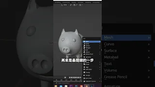 豬大哥還活著 挑戰 搞笑 日常 3D 豬大哥 Shorts 