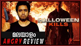 halloween kills malayalam review halloween movie malayalam explained vex entertainment