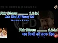 🎤 Jab Kisi Ki Taraf Dil Jhukne Lage Karaoke | Pyaar To Hona Hi Tha | Kumar Sanu | Phir Dhoom Karaoke