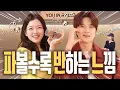 Lagu [ENG] 왜 달려왔어요? 걸어와도 괜찮은데 | 파반느 고아성 문상민 | 유인라디오 S2 EP.12