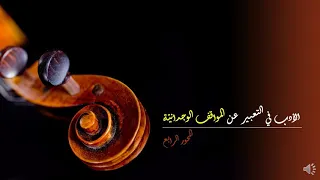 شرح قصيدة يقولون ليلى لقيس بن الملوح 