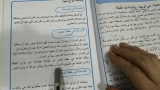 شرح موضوع الامانه 