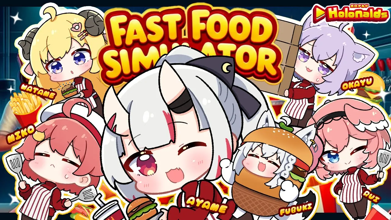 【Fast Food Simulator】本日も出勤させていただきます！！🍔🍟✨【百鬼あやめ/ホロライブ】