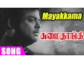 Download Lagu Kavignar Kannadasan Super Hit Songs | Sumaithangi | Mayakkama Kalakkama Song