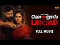 Download Lagu Kondraal Paavam Tamil Full Movie | Varalaxmi , Santhosh Prathap | Dayal Padmanabhan | Sam CS
