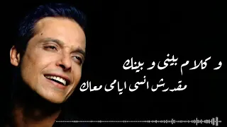 اجمل اغاني عامر منيب جيت على بالي كده من كم يوم 