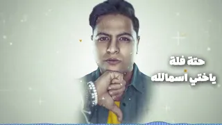                مهرجان عي  ب عي   ب ح   ودة ن   اص   ر   ح   ودة بن     دق   مهرج دندنها