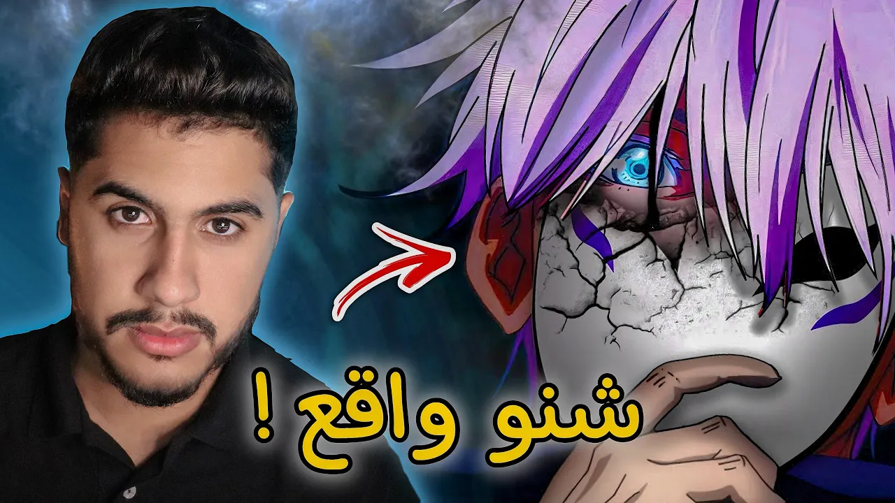 شـنـو واقــع !!