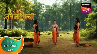 gatha navnathanchi ep 747 full episode 30 sep 2023