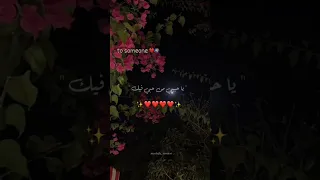يا حبيبي من حبي فيك تصميمي Foryou حالات واتس بتاعedit 