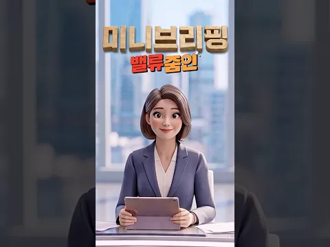 AI 밸류체인 중심의 체질 개선, 이 모든 수혜가 집중되는 컨트롤타워 ‘여기’를 주목해야 하는 이유는?🏢