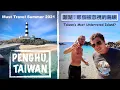 Download Lagu PENGHU: MUST TRAVEL SUMMER 2021 🏝️ ☀️  澎湖 : 那個被忽視的島嶼 | Taiwan's Most Underrated Island ❤️  夏天必遊地點