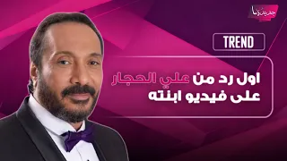 بعد جدل فيديو ابنته بثينة   أول رد من علي الحجار يتصدر وطليقته سحر حسن تهدد باللجوء إلى القضاء دندنها