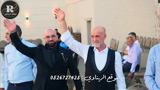 محمد العراني اشرف وعاطف ابو ليل مهرجان ابو محمد ال ذياب فرح العريس محمد السامي ابو سامي طمرة 2025 