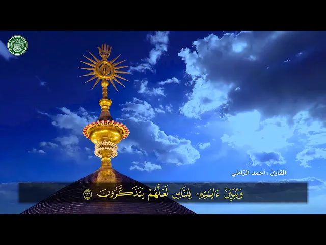 الصفحة 35 | سورة البقرة