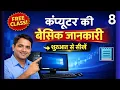 Notepad Part 8 Notepad setting Explained in Hindi Windows 11 Notepad Full Course