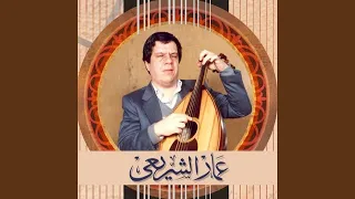 EL LAIL YETOL الليل يطول 