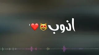 أجمل غنيه على يوتيوب كله اغنيه جديده شلل حبك صابني بشلل دندنها