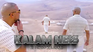                                                 جديد رشيد قاسمي صيف       كلام الناس دندنها