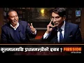Lagu मेरो ब्रान्डिङ नै उज्यालो - कुलमान | Fireside | 24 November 2025