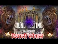 Lagu Dj Sajan song Diwali Hon Geya Dj Remix song High Gain Mix 👊 dj Sajan Khatarnak song 