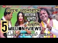 Lagu উসুক পুসুক কৈরে, RATER GHUMTA,GUCHHALI,ভালোবাসা মিষ্টি বীষ#BADALPAL NEW SONG_2020//PURULIA SONG.