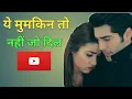 Download Lagu Ye Mumkin To Nahi - Sahir Ali Bagga
