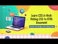 How to Add CSS to HTML Inline Internal External CSS Explained in Hindi
