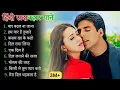 Download Lagu 90’S Old Hindi Songs💚 90s Love Song💘Udit Narayan, Alka Yagnik, Kumar Sanu, Sonu Nigam songs Hindi