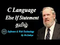Else If Statement Using C Language in Tamil