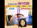 谁来爱我