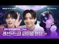 Download Lagu (SUB) [Exclusive] Chunbae Escapes Planet Camp🐶 BOYS Ⅱ PLANET Teaser | The Legen~dary Finale BTS✨